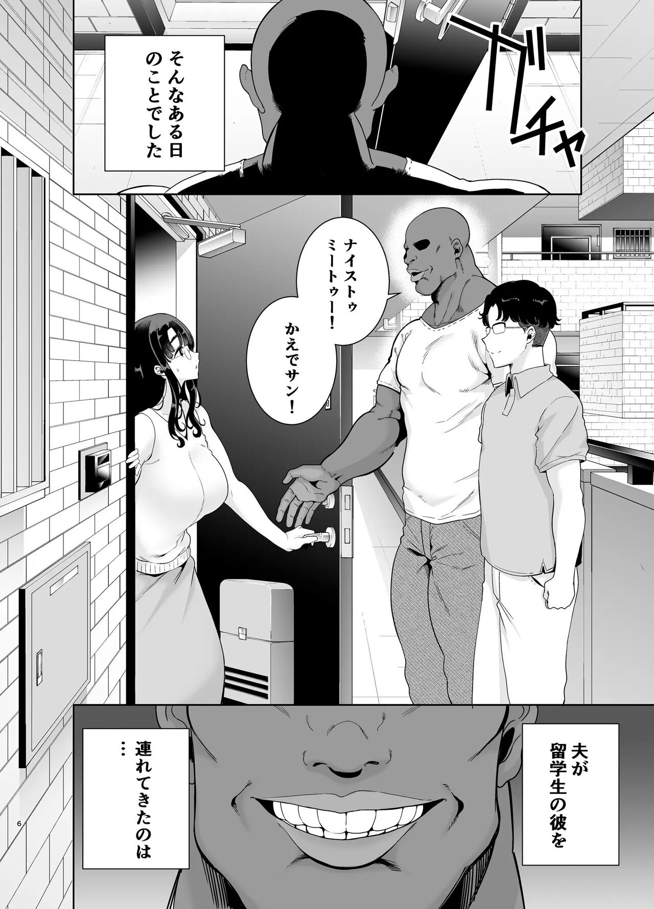 ワイルド式日本人妻の寝取り方  総集編 page 5 full