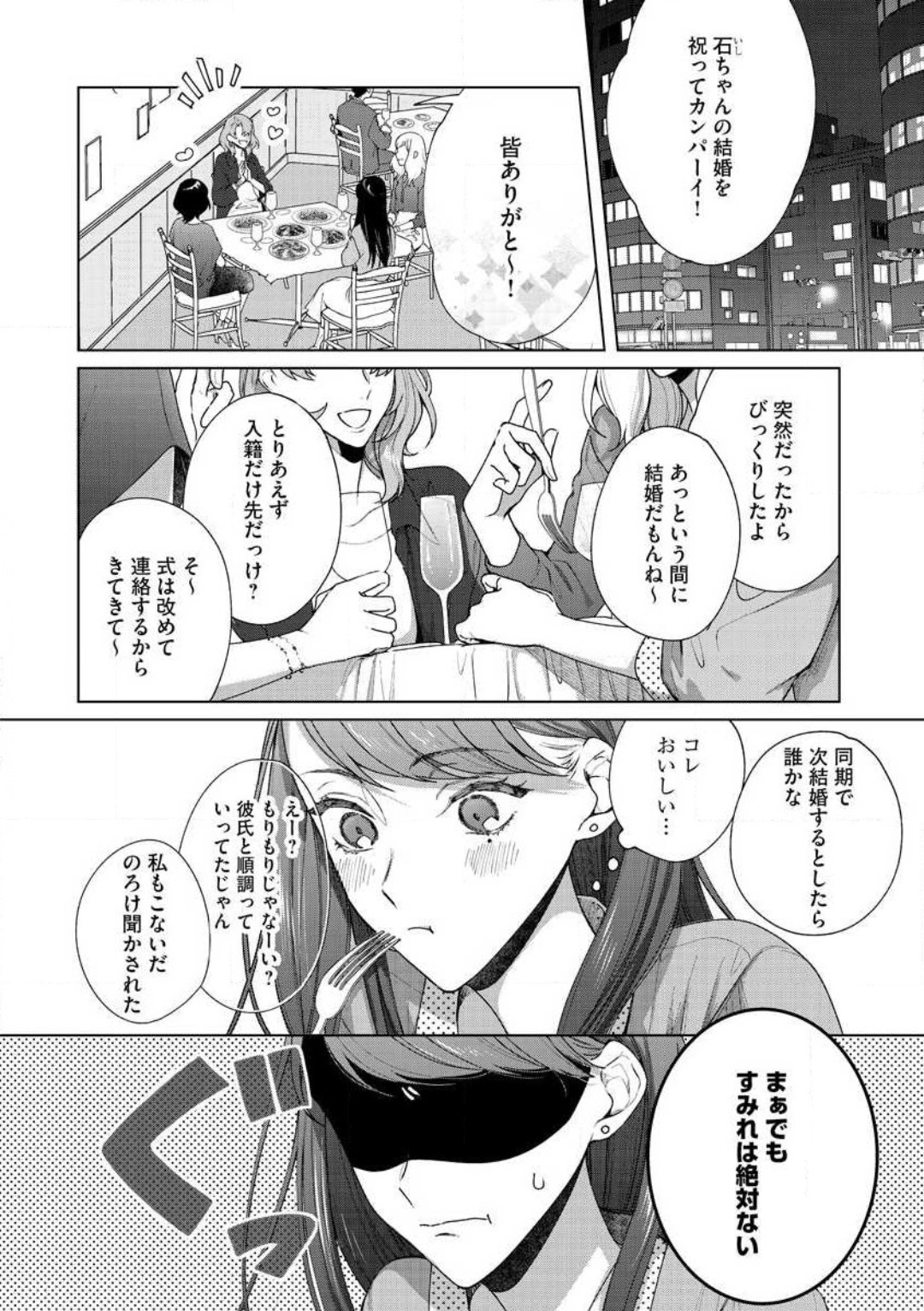 Tachibana-kun Daite Kudasai! Hajimete no Aite wa Dōryō Ōji!?~Chp.1-10 page 3 full