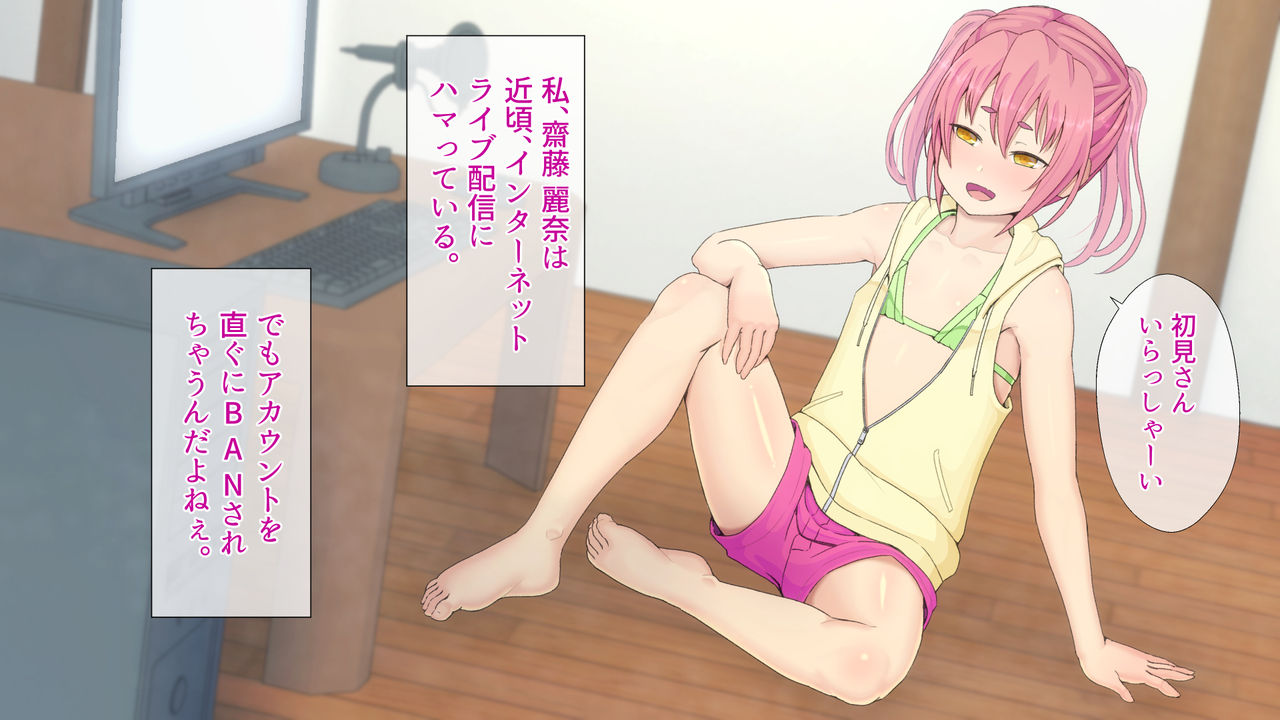 Mesugaki Live Streamer Loli Bitch ni yoru Kageki Haishin Off-Pako Zanmai page 2 full
