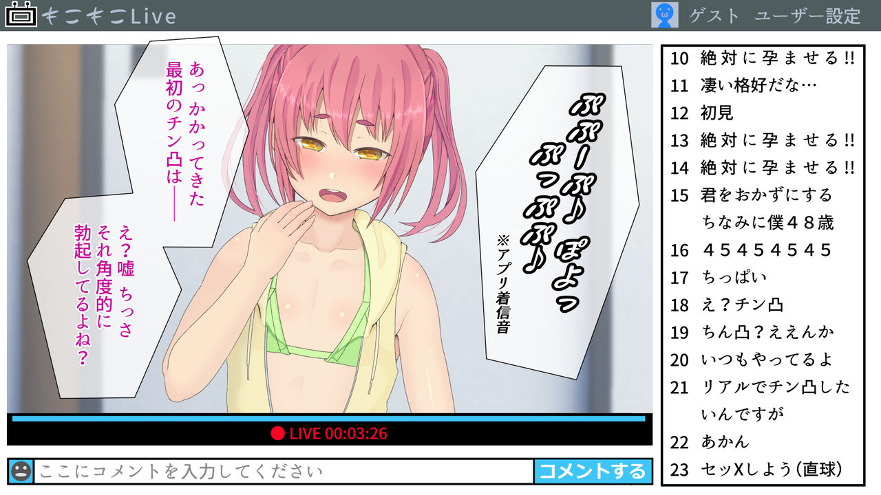 Mesugaki Live Streamer Loli Bitch ni yoru Kageki Haishin Off-Pako Zanmai page 4 full