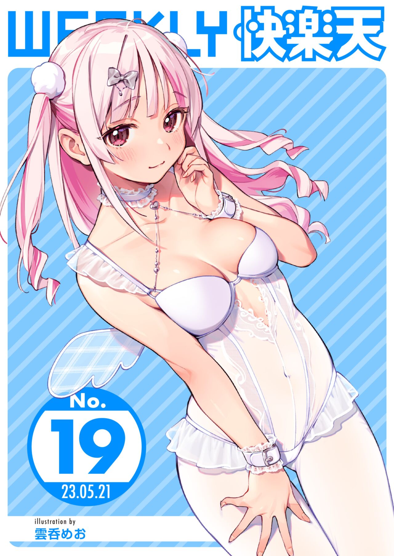 WEEKLY Kairakuten 2023 No.19 page 1 full