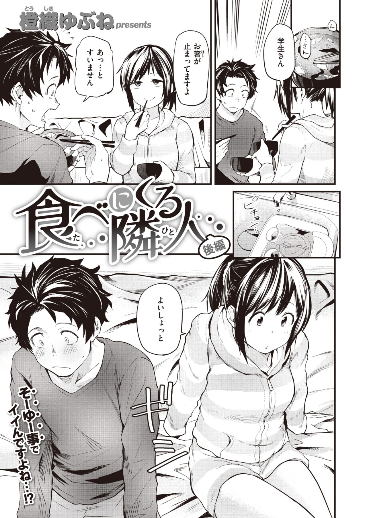 WEEKLY Kairakuten 2023 No.19 page 2 full