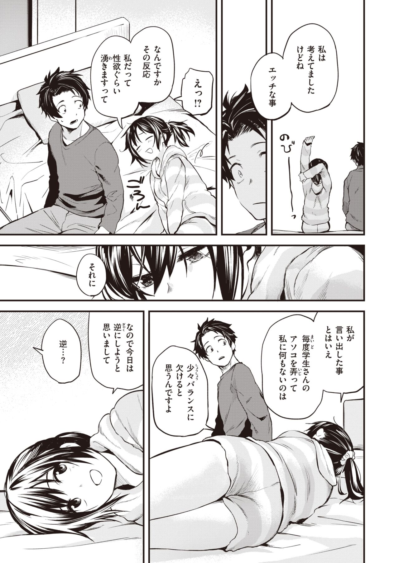 WEEKLY Kairakuten 2023 No.19 page 4 full