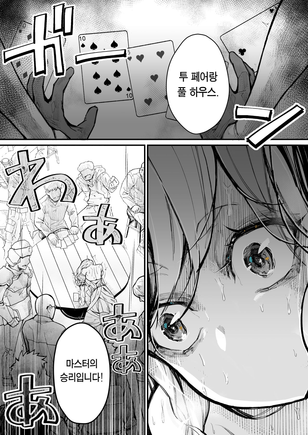 Minna no Maria - kizoku reijou no kahanshin ga saikyou sugi de, dare mo aite ni naranai ndesukedo? | 모두의 마리아 - 귀족 영애의 하반신이 너무 최강이라, 아무도 상대가 안 됩니다만? page 4 full