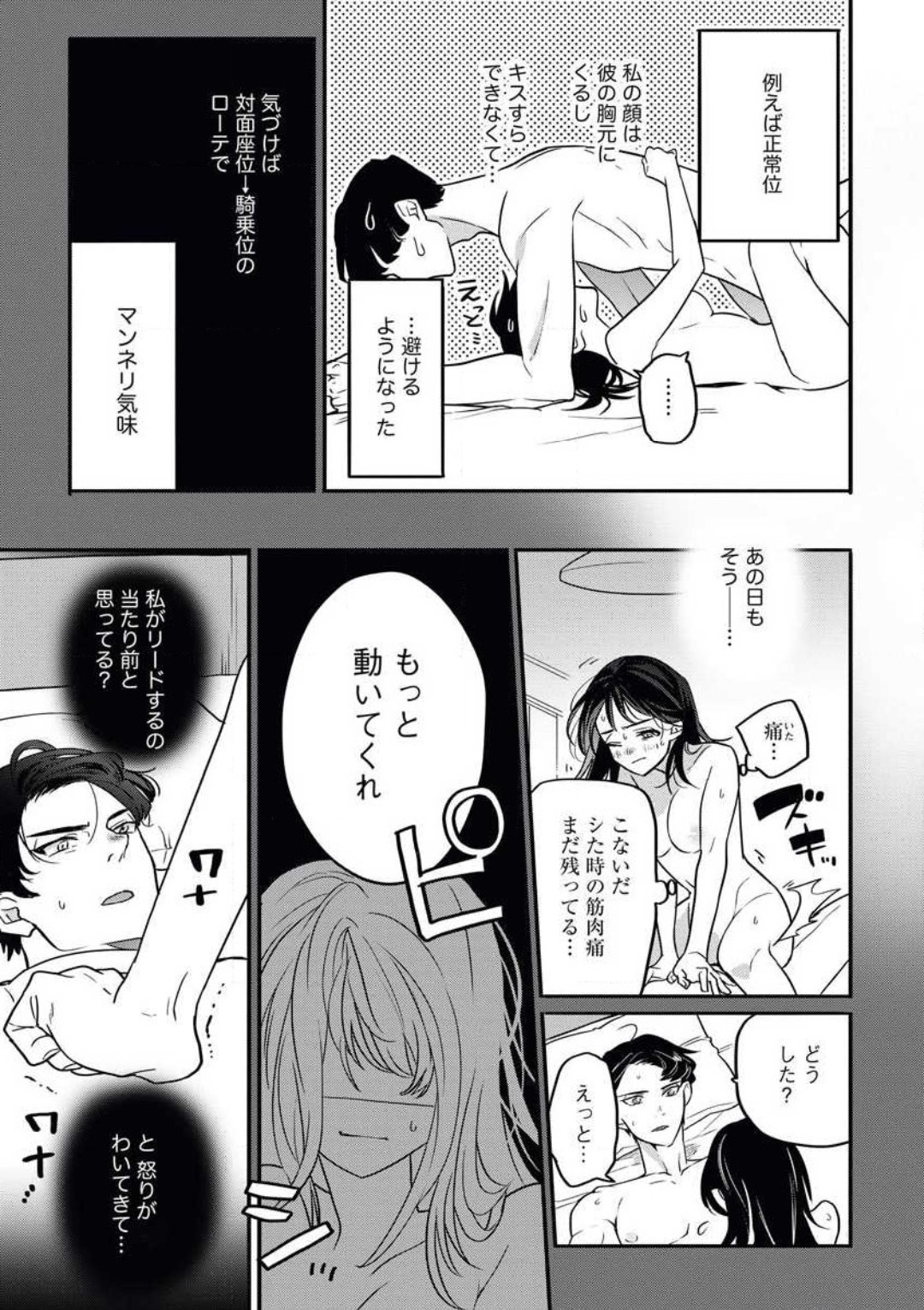 Oazuke desu yo, Nitta-kun! page 6 full