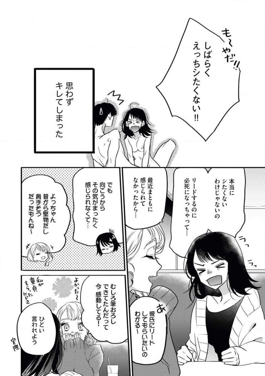 Oazuke desu yo, Nitta-kun! page 7 full