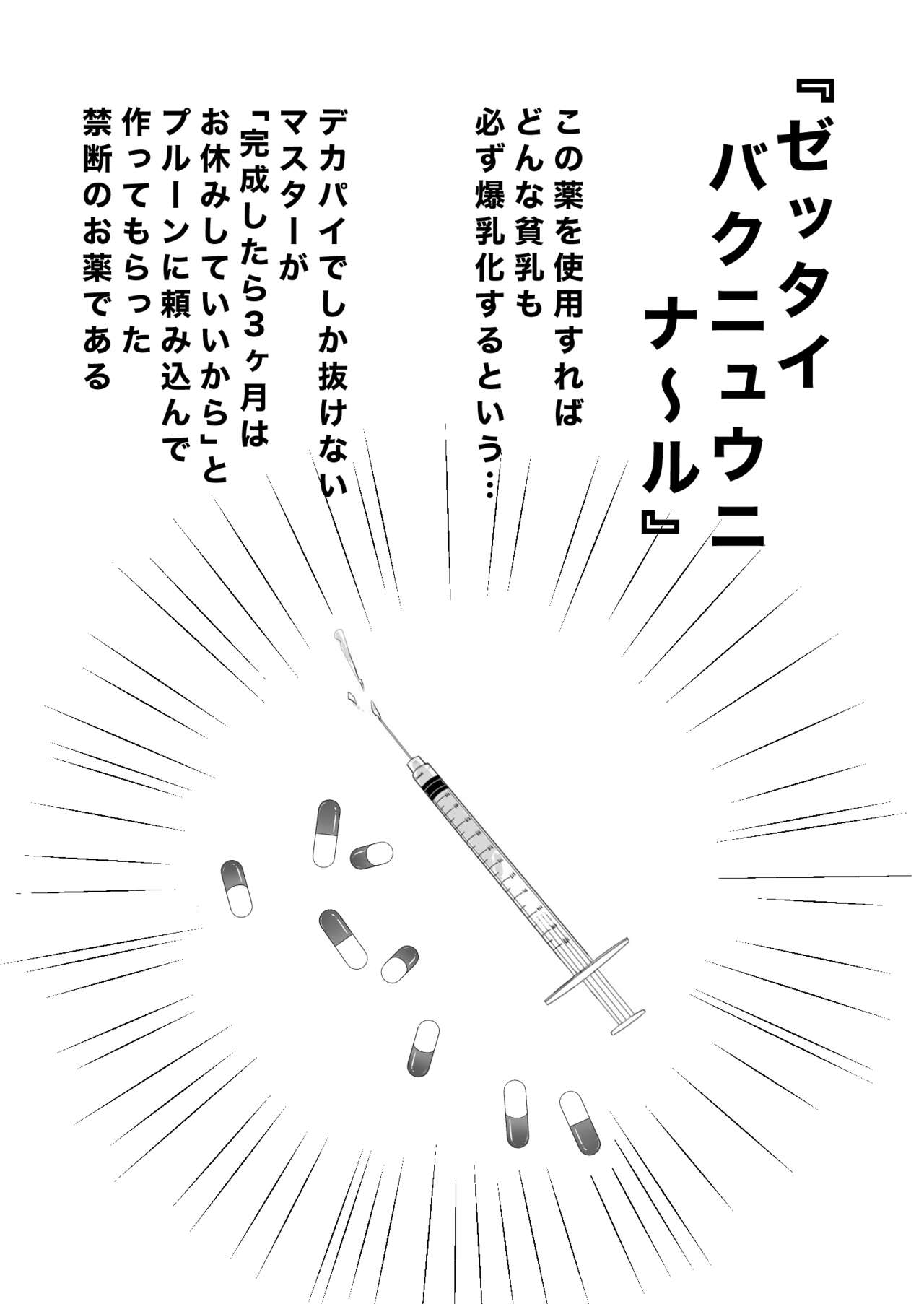 Bakunyuu-ka Shite Ecchi Shiyo page 4 full