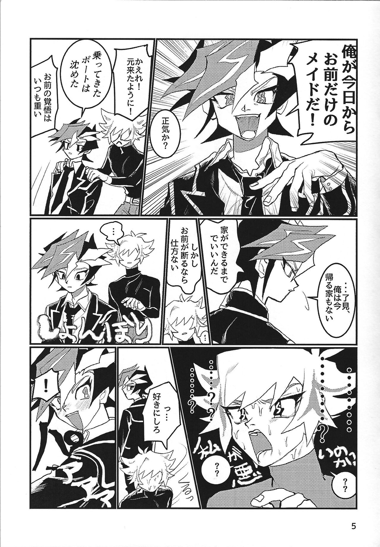 LOTUS page 6 full