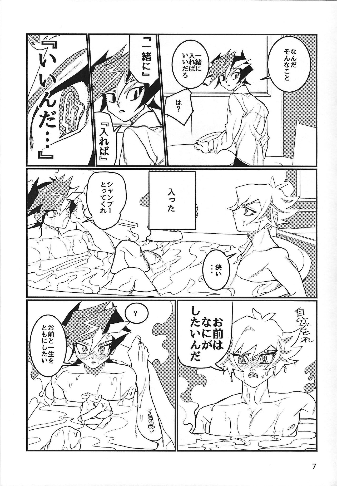 LOTUS page 8 full