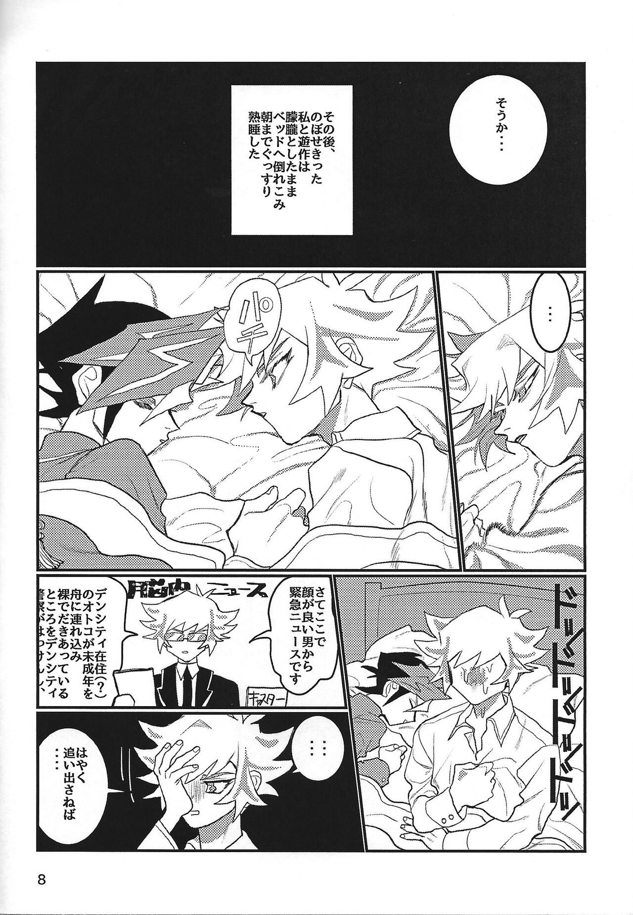 LOTUS page 9 full