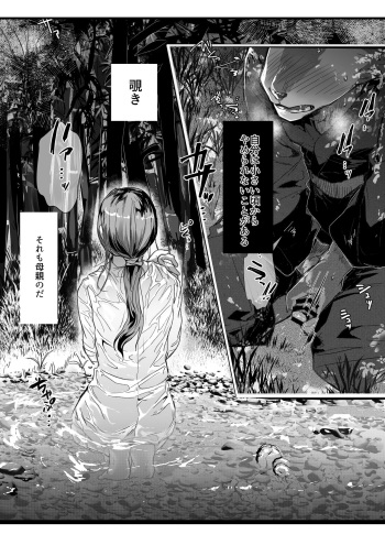 Ookami Boshi no Kankei cover