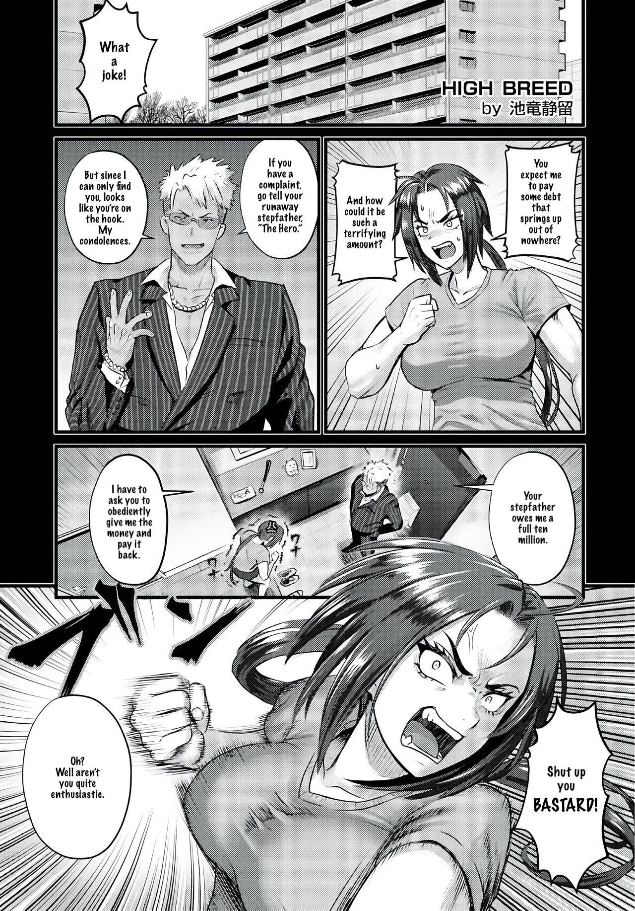 HIGH BREED ~ Muhai Joou to Saikyou Otoko ~ page 1 full
