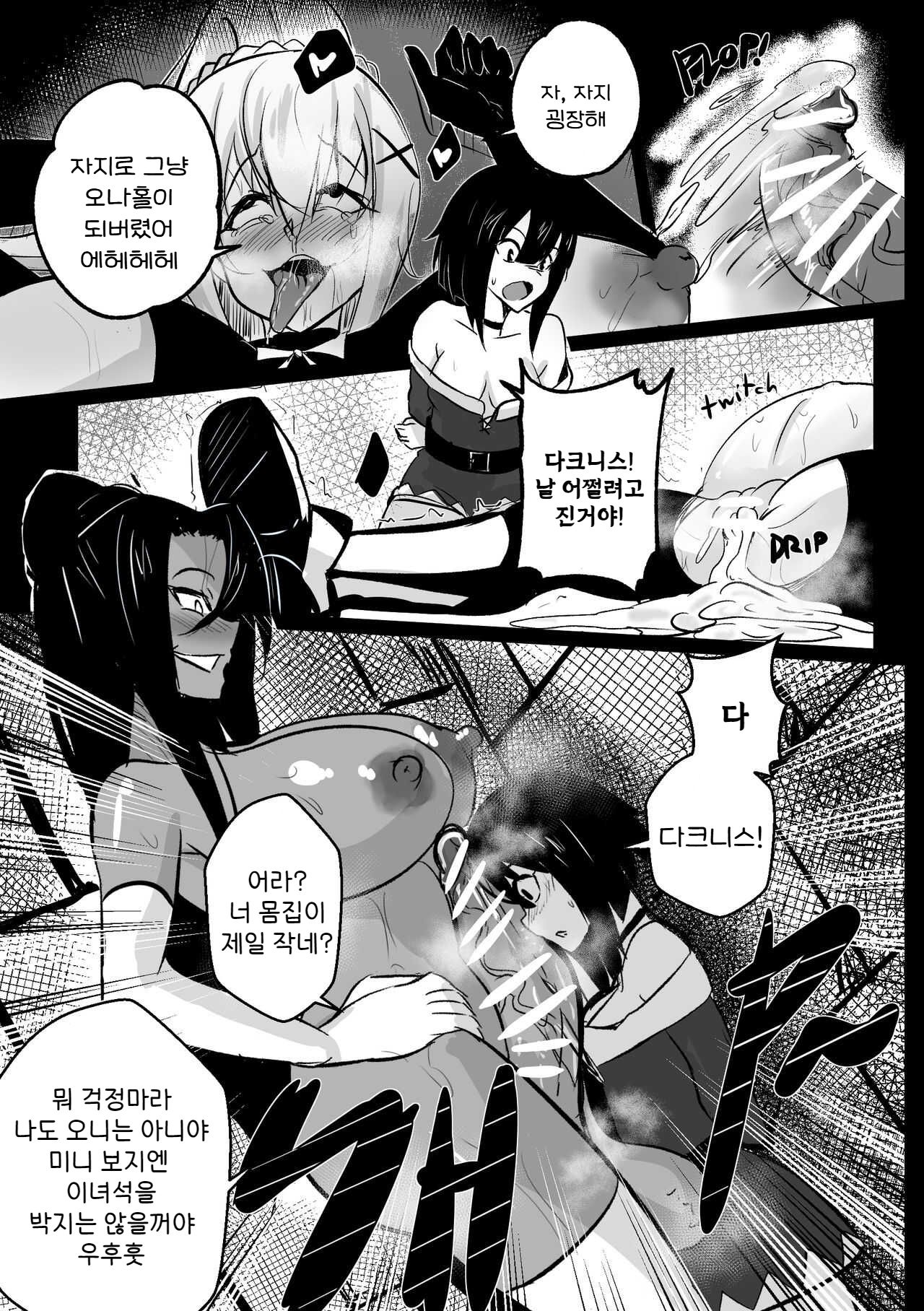 B-Trayal 29 page 10 full
