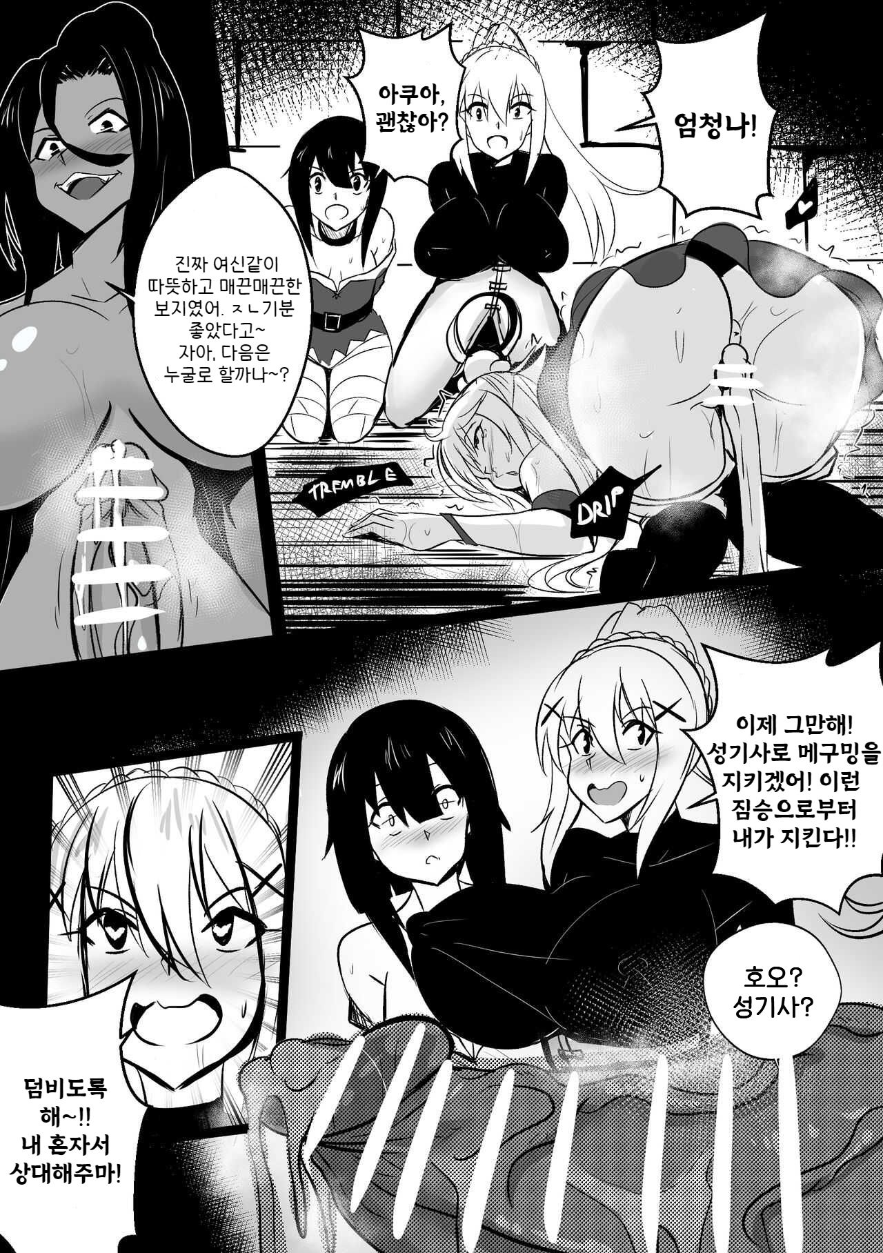 B-Trayal 29 page 7 full