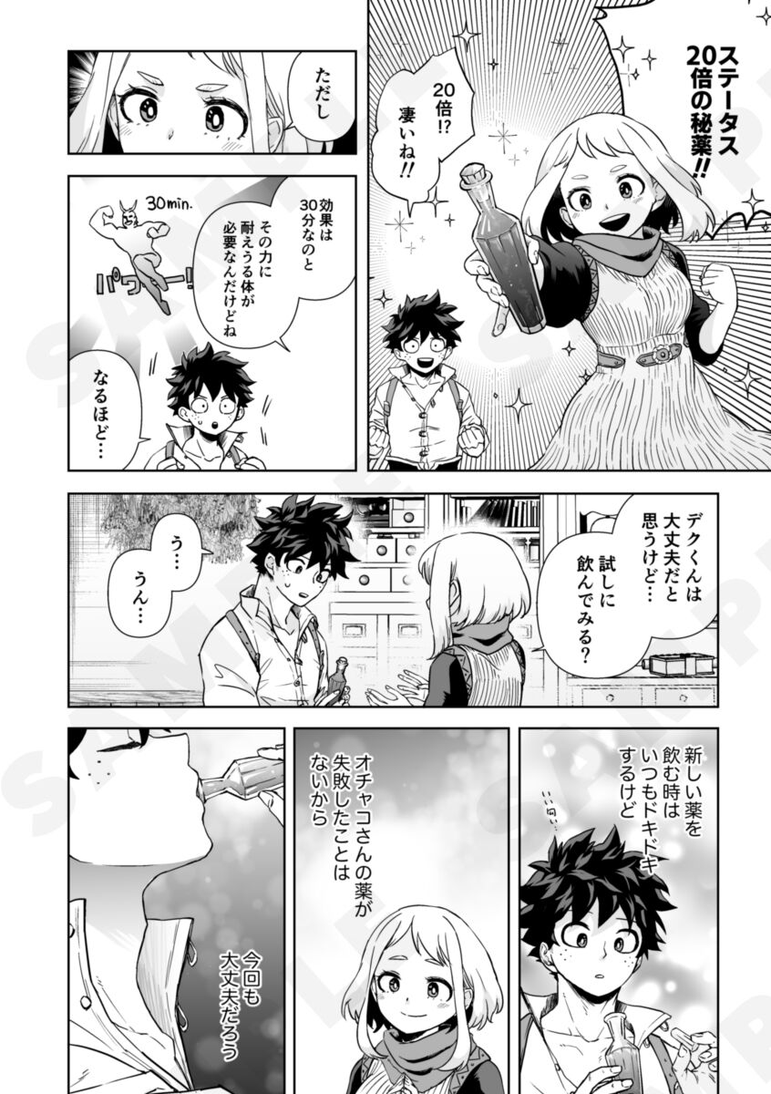 D2xO! page 3 full