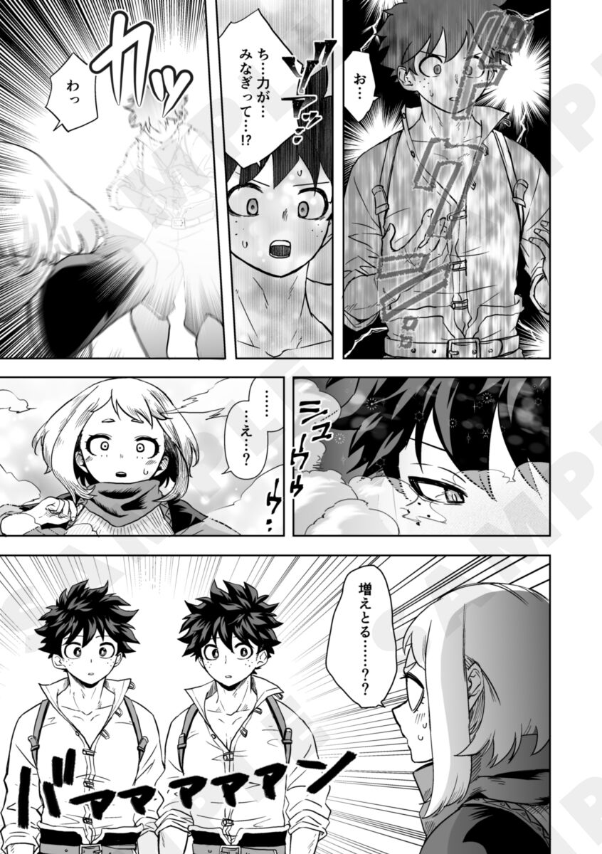 D2xO! page 4 full