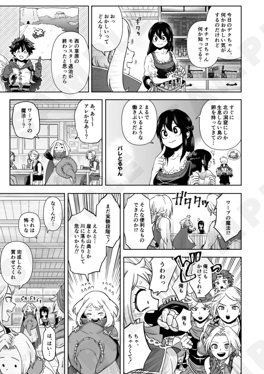 D2xO! page 8 full