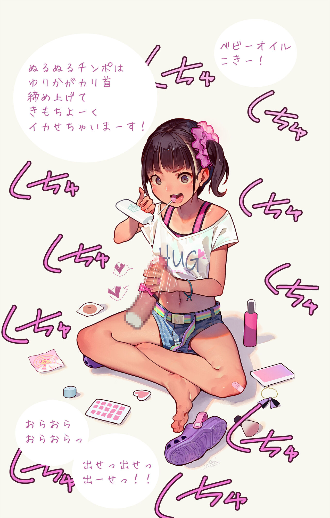 Yurika no Mochimono  | Yurika's Belongings page 3 full