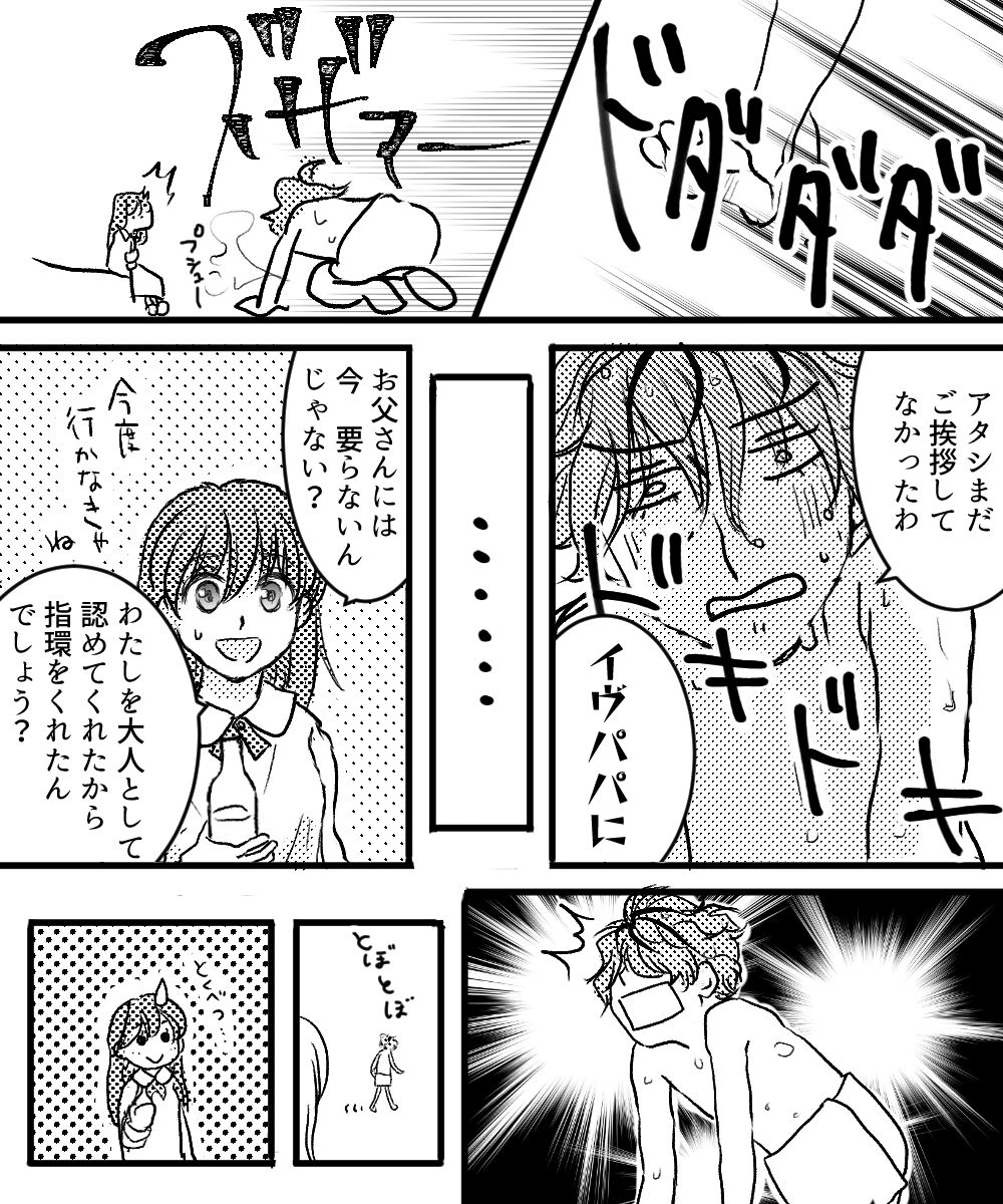 Canvas ni wa Kakenai Yoru page 4 full