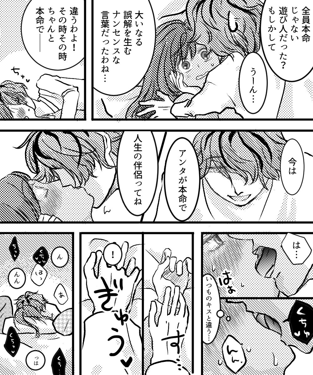Canvas ni wa Kakenai Yoru page 6 full