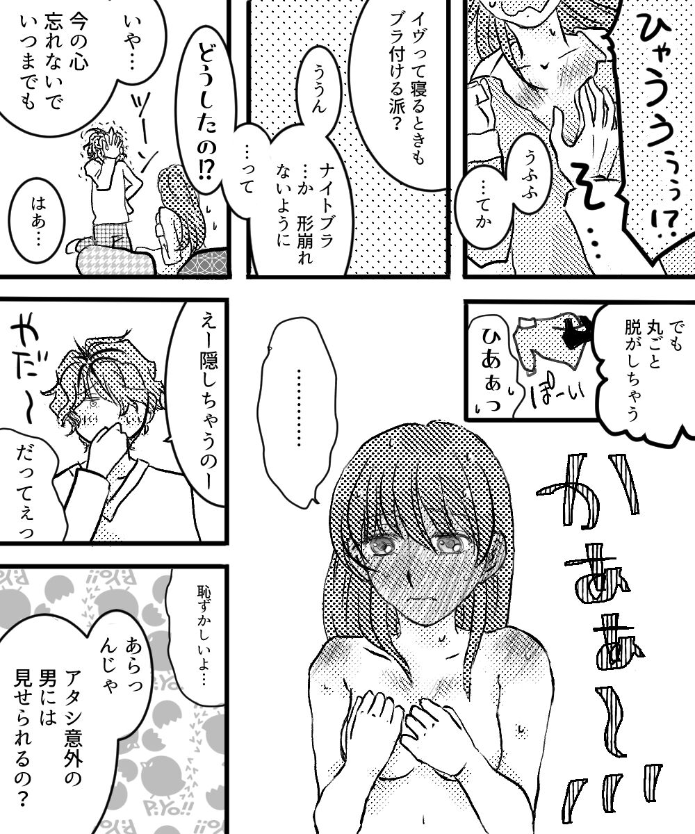 Canvas ni wa Kakenai Yoru page 7 full