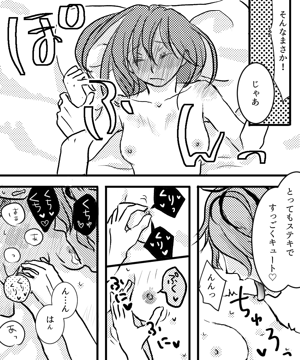 Canvas ni wa Kakenai Yoru page 8 full