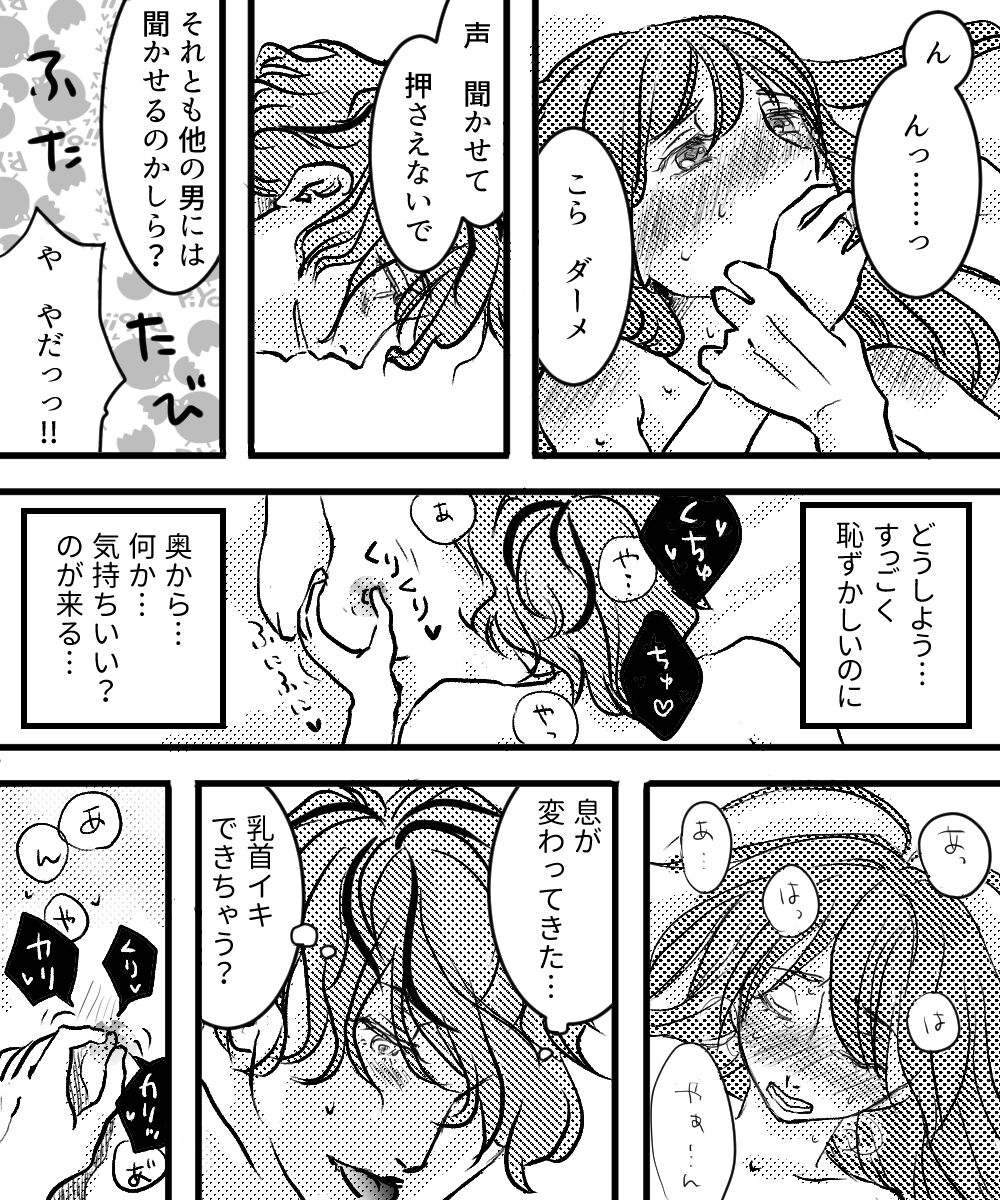 Canvas ni wa Kakenai Yoru page 9 full