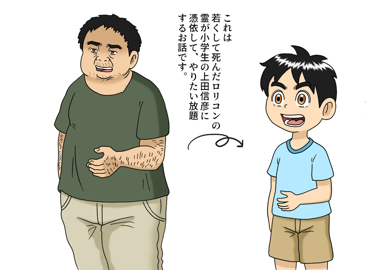 Urayasu Tekkin Kazoku Warui Nob page 2 full