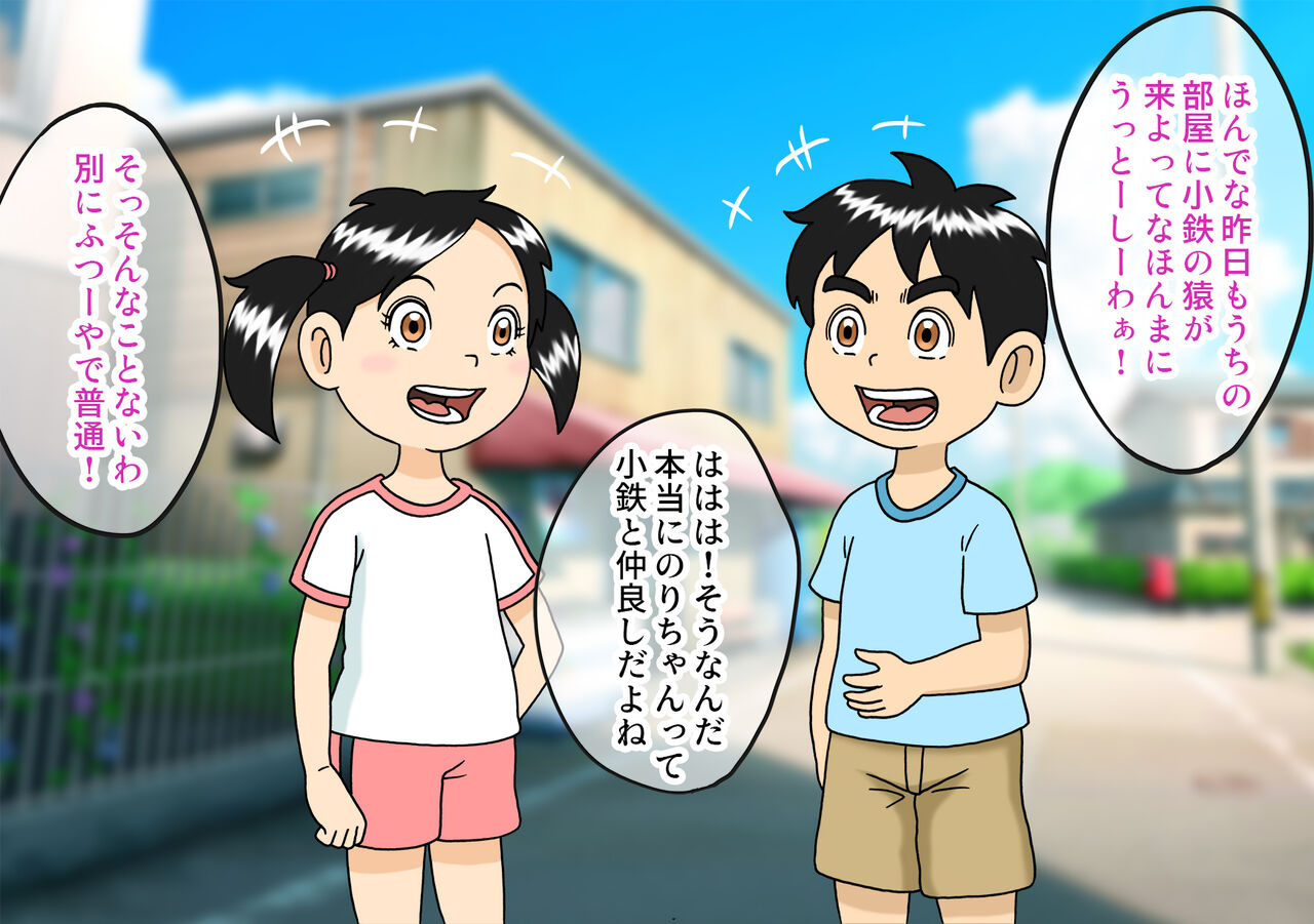 Urayasu Tekkin Kazoku Warui Nob page 3 full