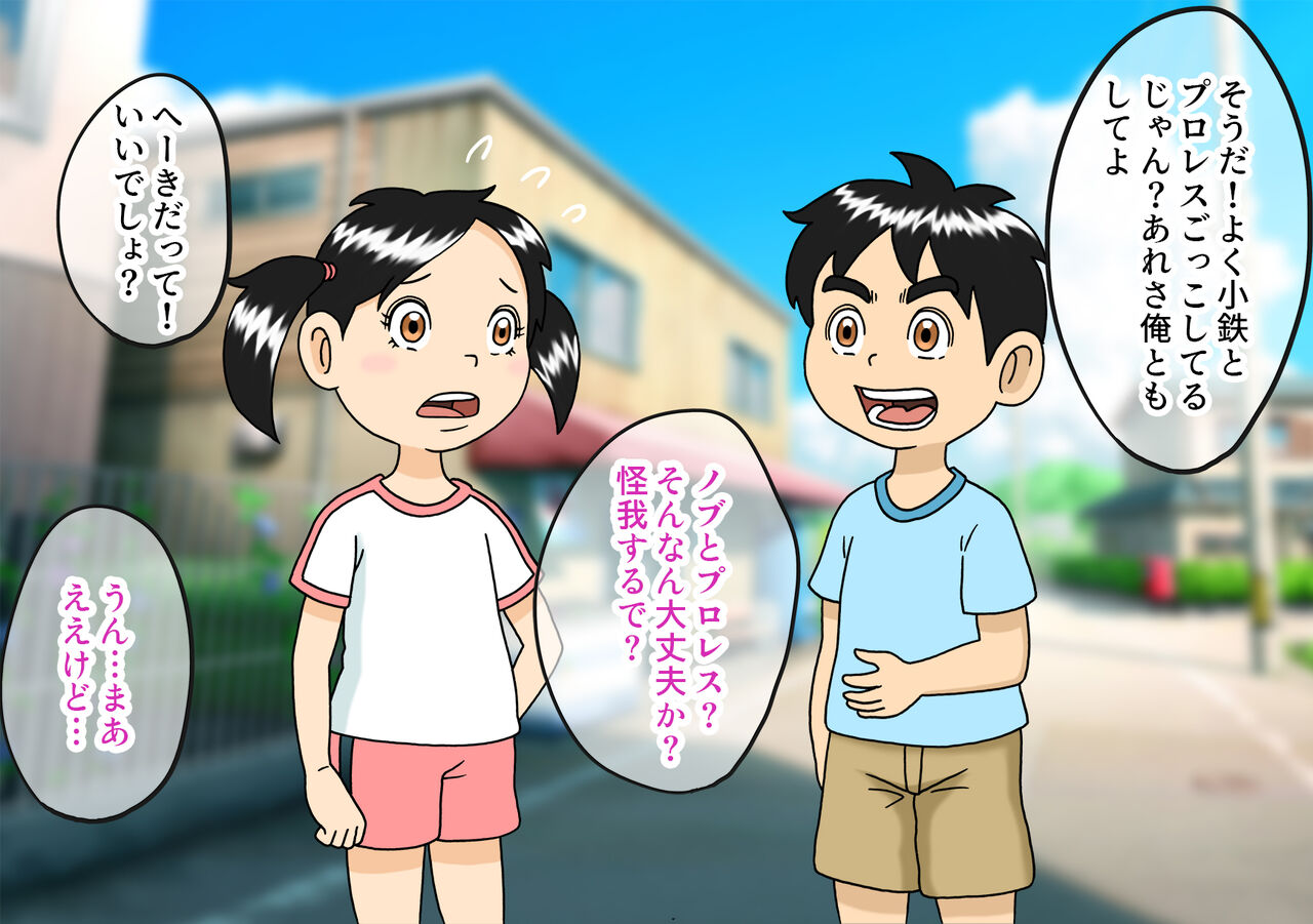 Urayasu Tekkin Kazoku Warui Nob page 4 full