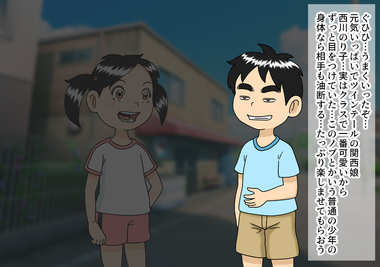 Urayasu Tekkin Kazoku Warui Nob page 6 full