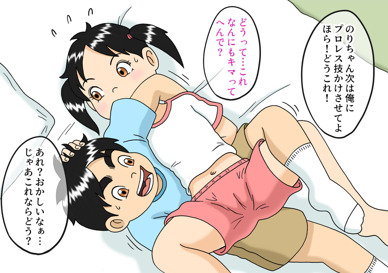 Urayasu Tekkin Kazoku Warui Nob page 9 full
