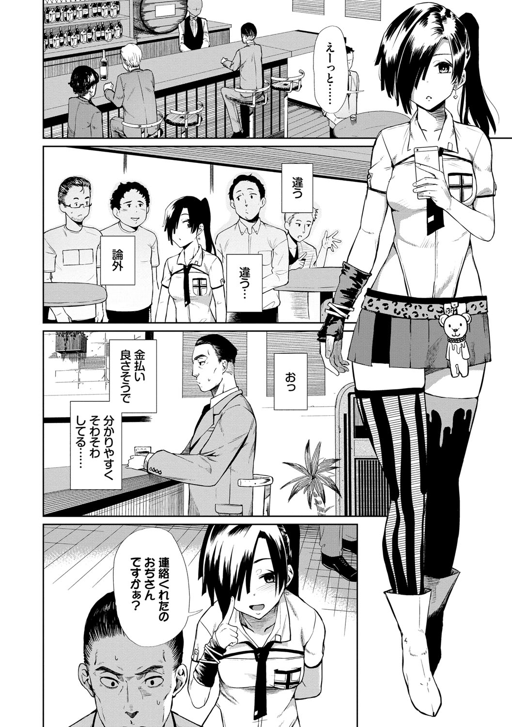 Happy End page 5 full