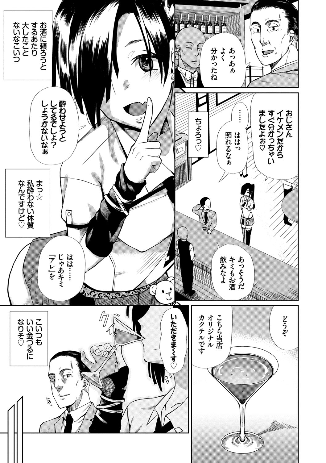 Happy End page 6 full