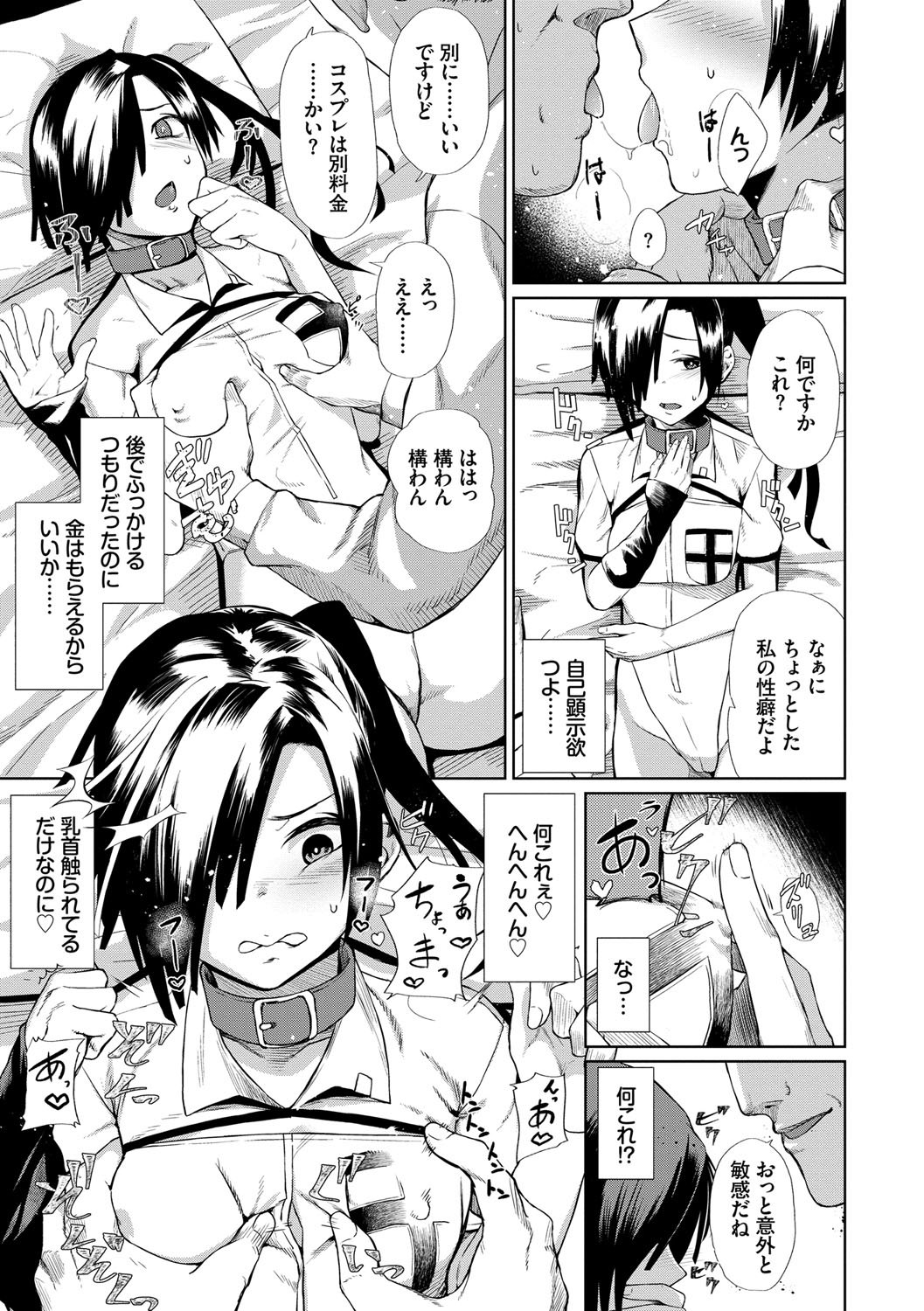 Happy End page 8 full