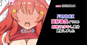 五月 無理やり cover