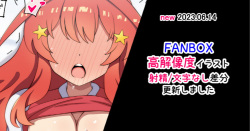 五月 無理やり