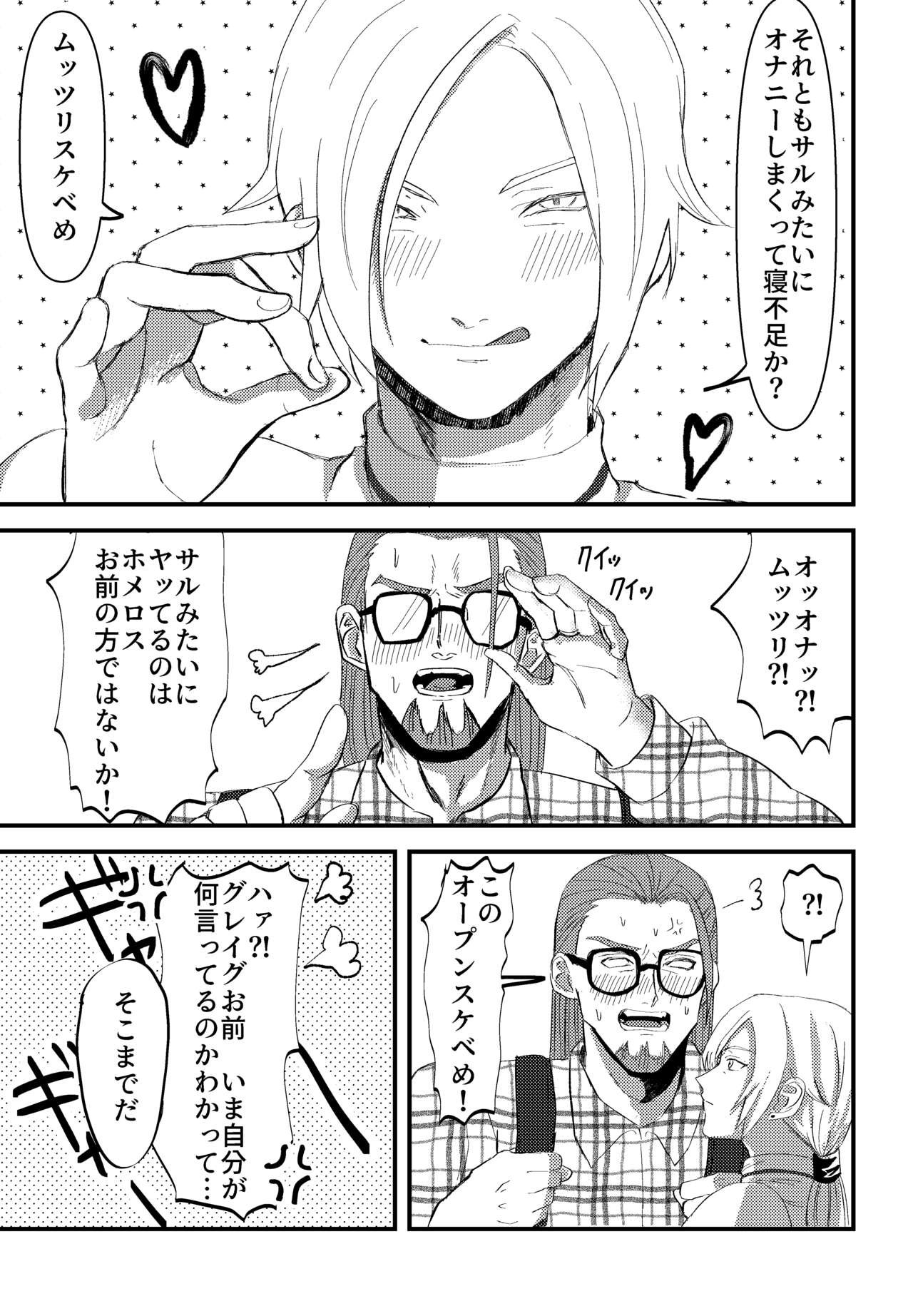 School Invader ~Boku no Teisou o Mamotte~ page 6 full
