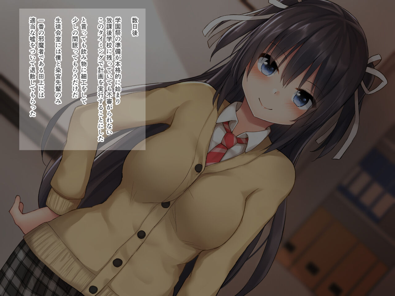 Senpai no Kanojo wo Muriyari Netoru Hanashi page 10 full
