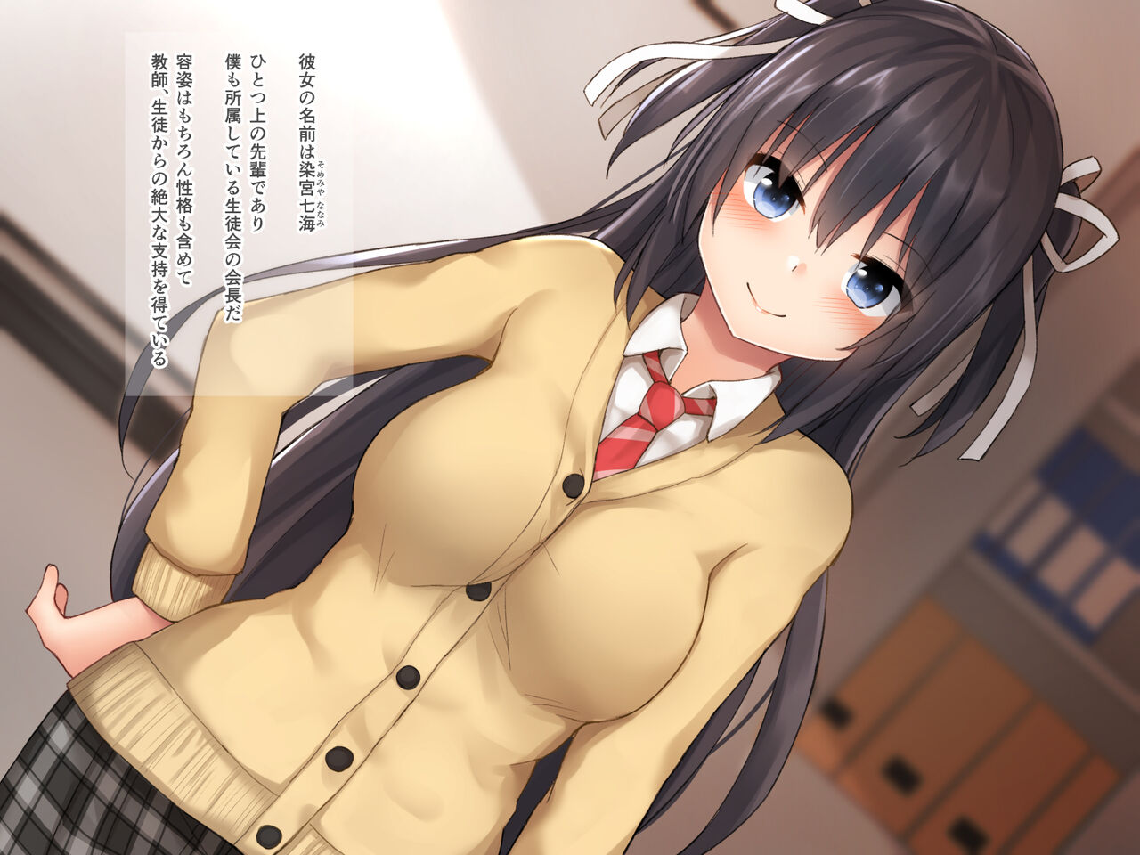 Senpai no Kanojo wo Muriyari Netoru Hanashi page 2 full