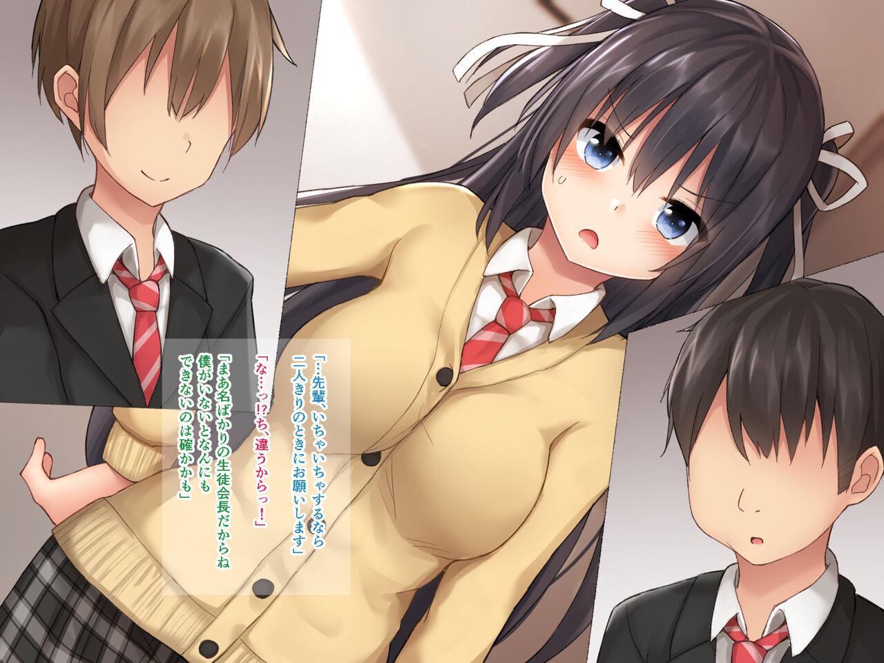 Senpai no Kanojo wo Muriyari Netoru Hanashi page 8 full
