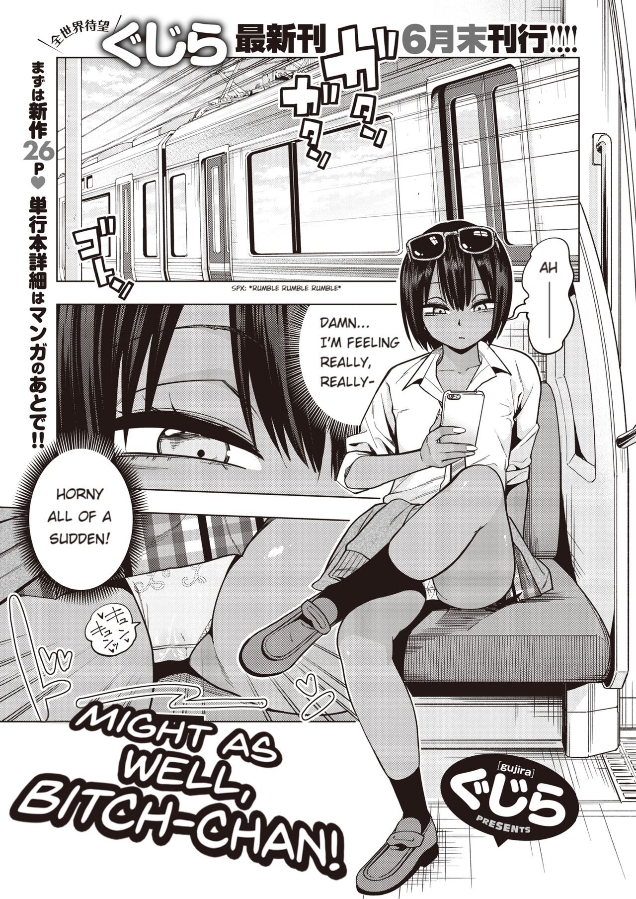 Tsuide No Bitch-Chan | "Might As Well" Bitch-chan page 1 full