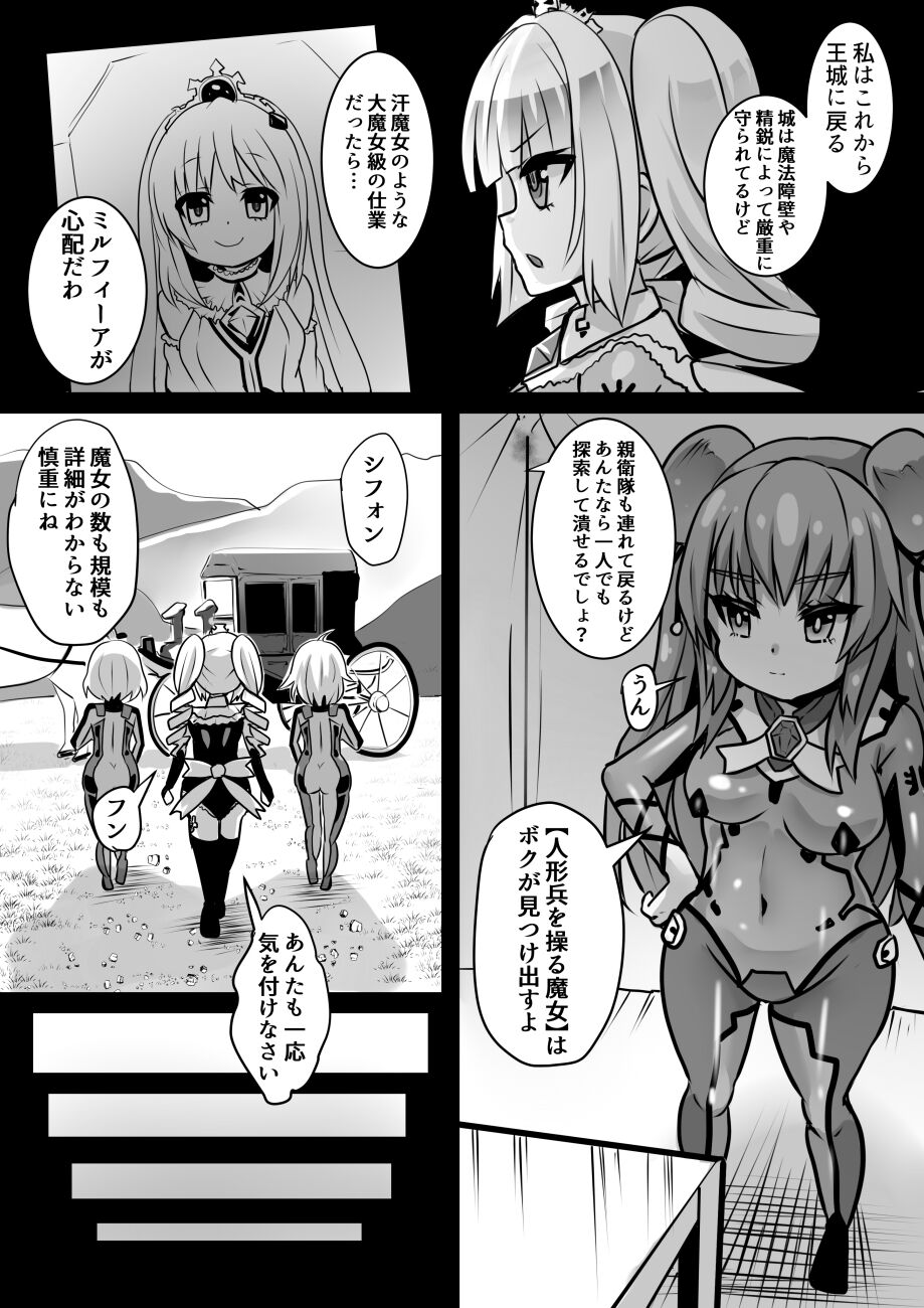 mazyo to roiyaru tikubi hime page 4 full