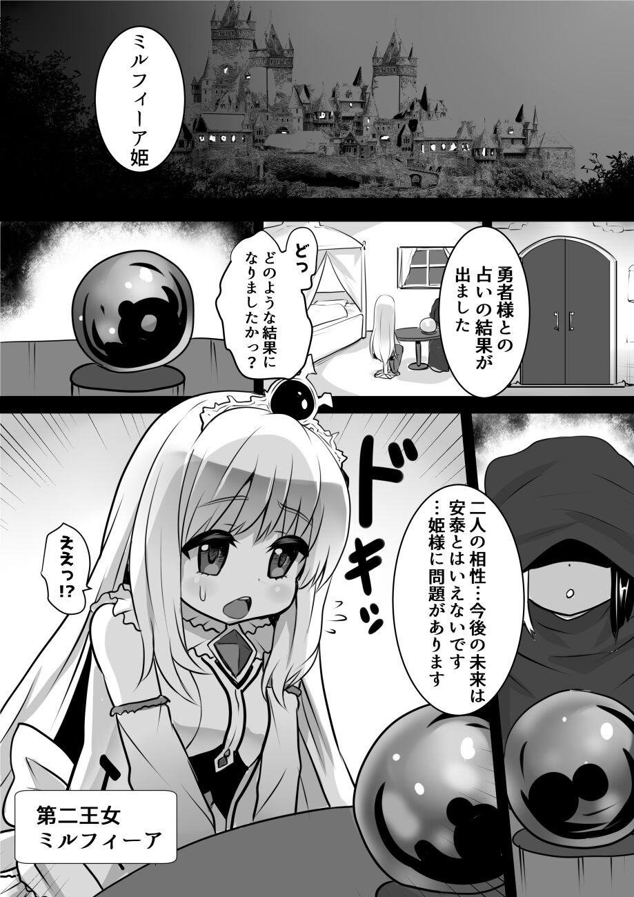 mazyo to roiyaru tikubi hime page 5 full