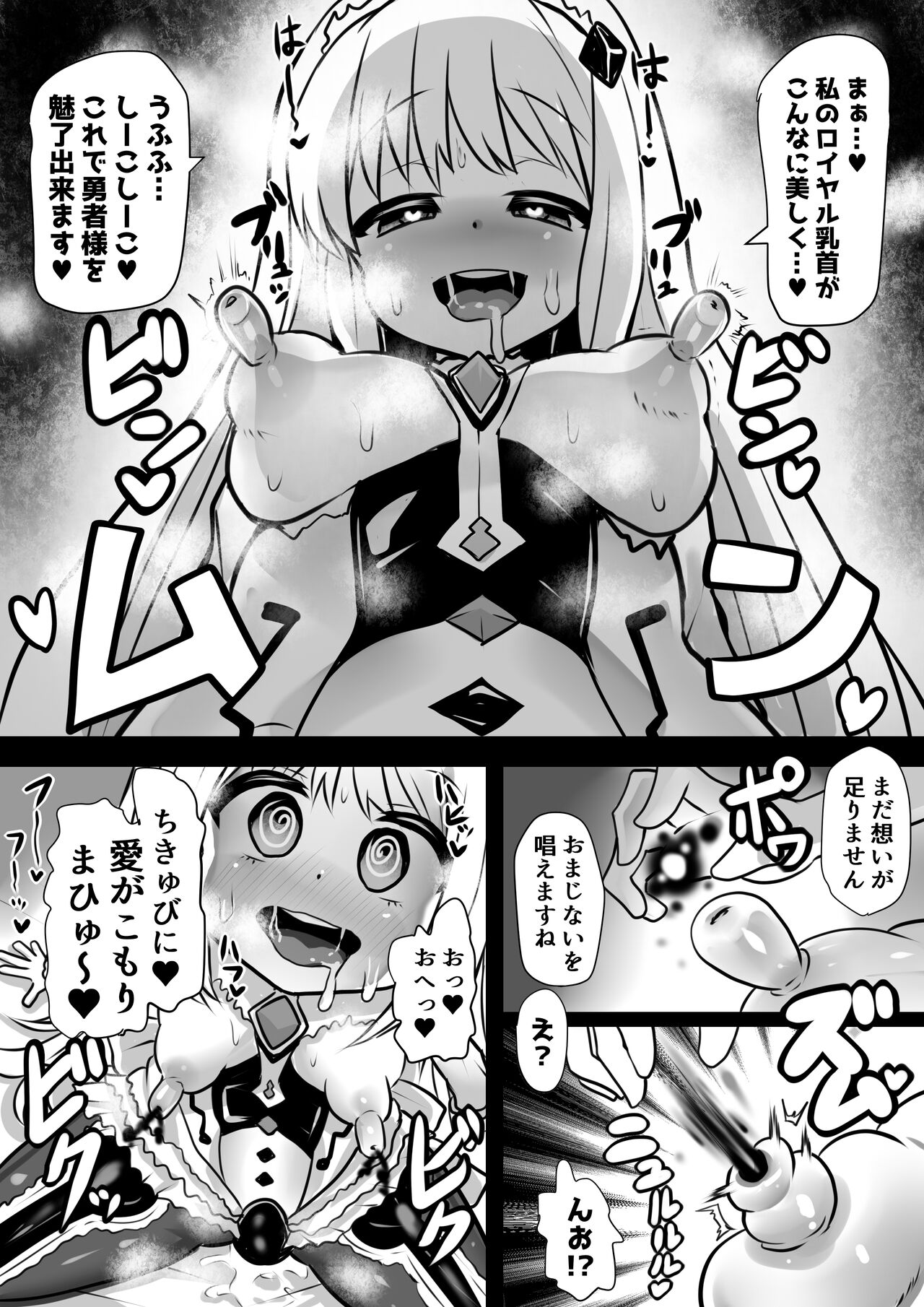 mazyo to roiyaru tikubi hime page 9 full