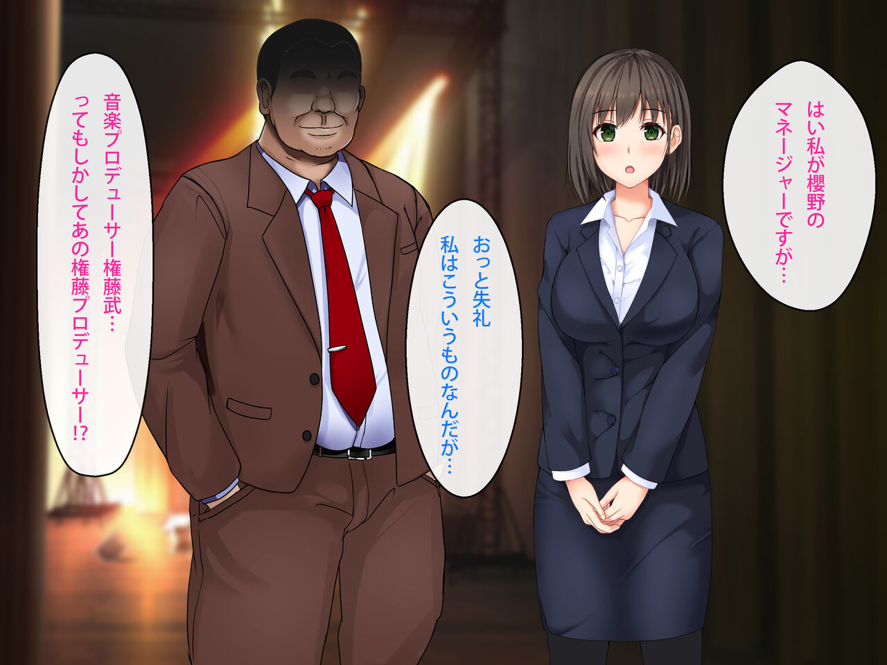 Kyousei Makura Eigyou ~Nerawareta Idol to Manager~ page 10 full