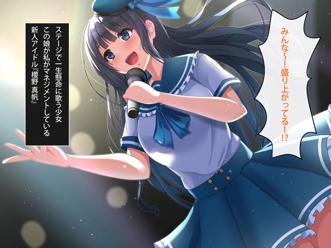 Kyousei Makura Eigyou ~Nerawareta Idol to Manager~ page 2 full