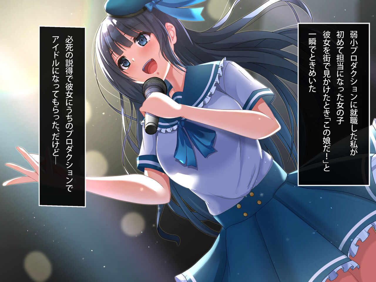 Kyousei Makura Eigyou ~Nerawareta Idol to Manager~ page 3 full