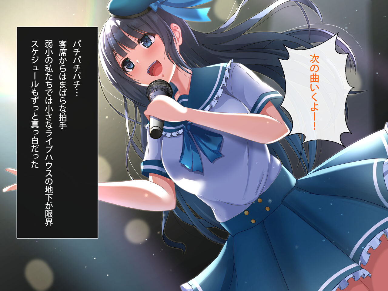 Kyousei Makura Eigyou ~Nerawareta Idol to Manager~ page 4 full