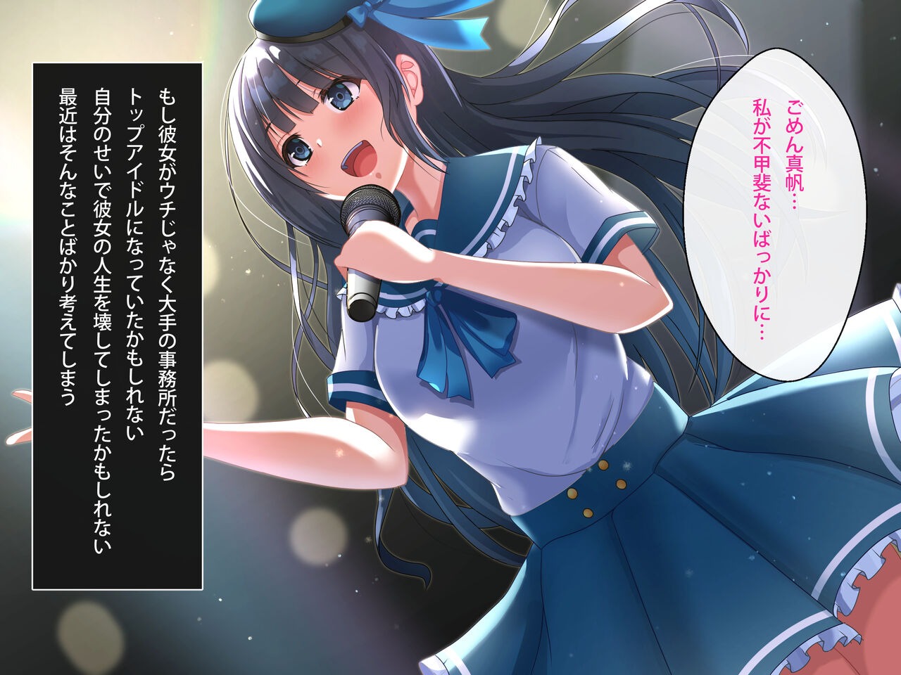 Kyousei Makura Eigyou ~Nerawareta Idol to Manager~ page 5 full
